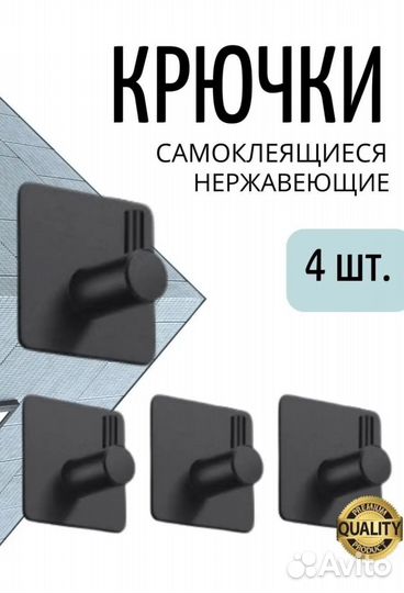 Крючки самоклеящиеся нержавеющие новые