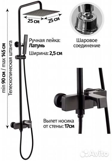 Душевая система хром,черная,золото матовое