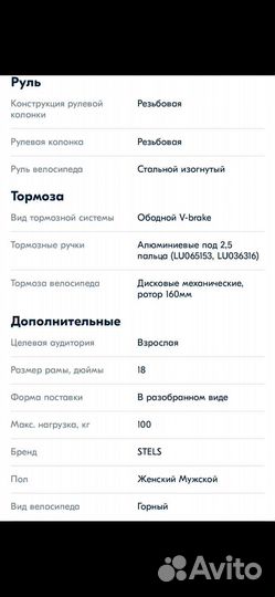 Велосипед Stels Focus 26x1.97 165-178мм, 18 рама
