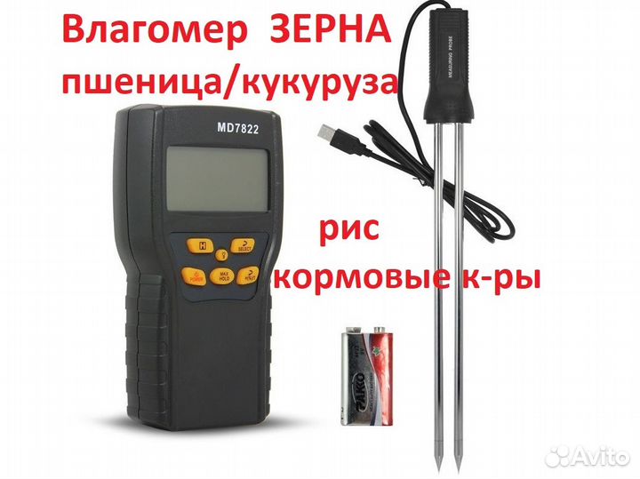 Влагомер Зерна MD7822