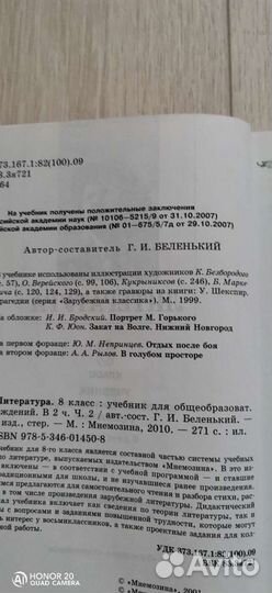 Школьные учебники