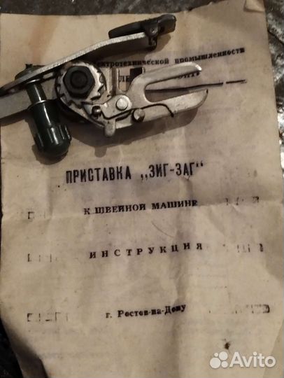 Швейная машина Singer