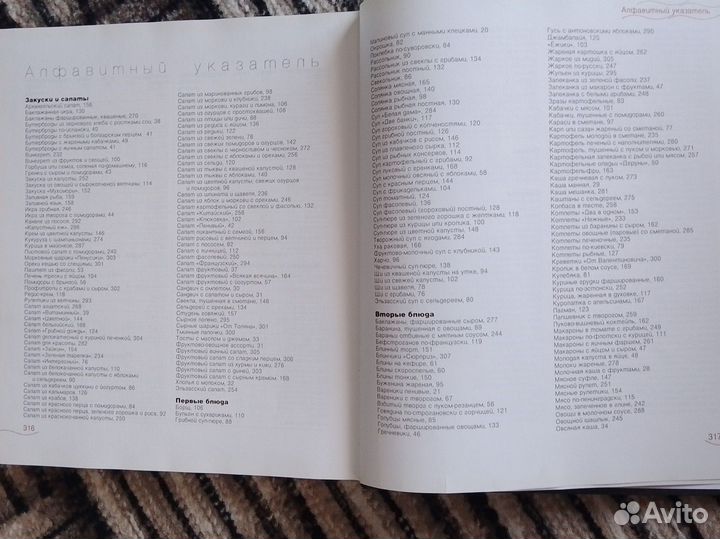 Книга,Классика кулинарного жанра''