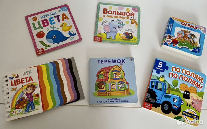 Детские книжки от 0 до двух лет
