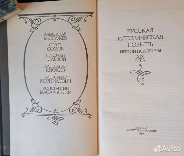 Книги о Российской Империи 19 века