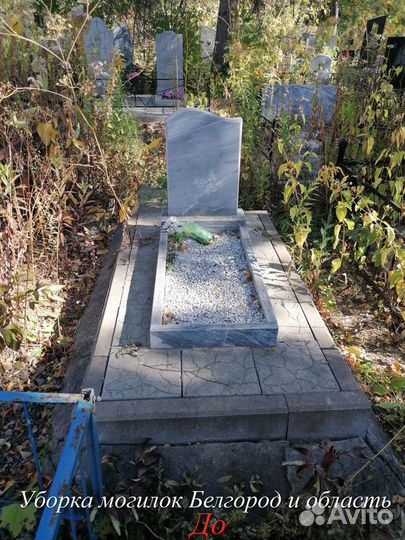 Уборка могилок, покраска оградок и столиков, мойка