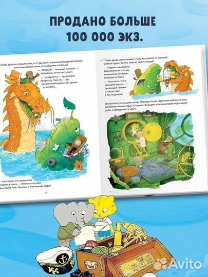 Невероятная история о гигантской Груше