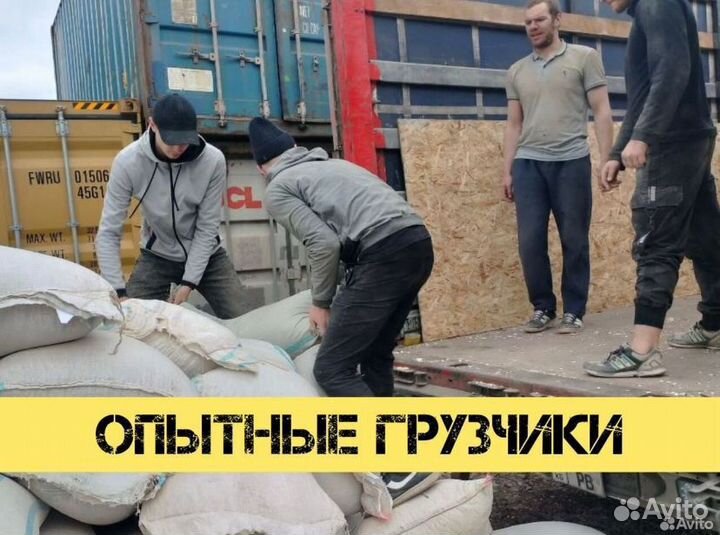 Грузчики \ Разнорабочие
