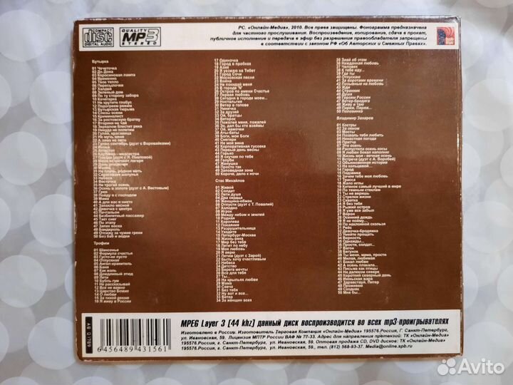 200 песен популярных исполнителей