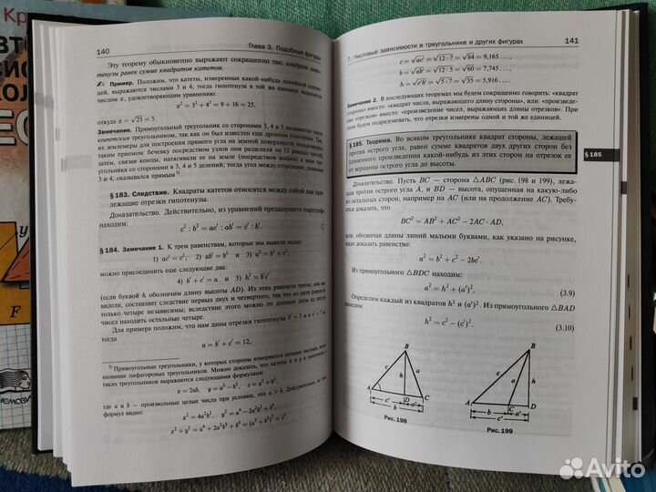 Геометрия, математика (задачи, тесты, теория)