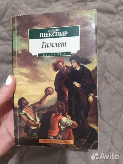 Шекспир Гамлет
