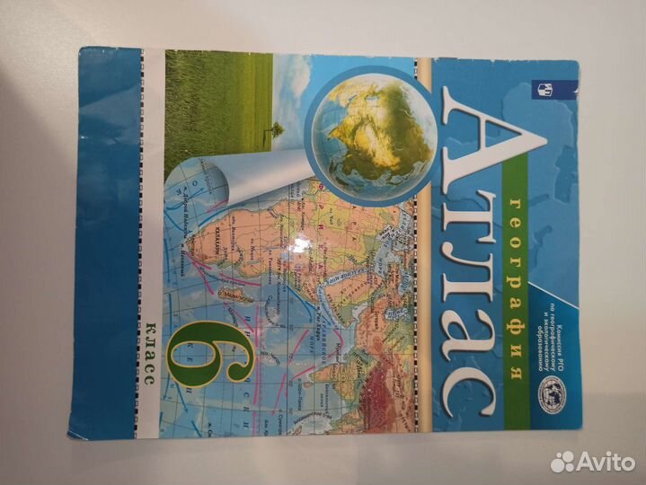 Атлас по географии 6 класс и рабочая тетрадь