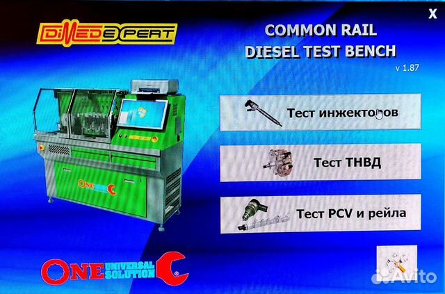 Тест планы common rail