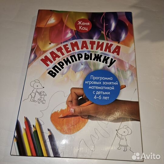 Книги Развитие речи. Готовимся к школе