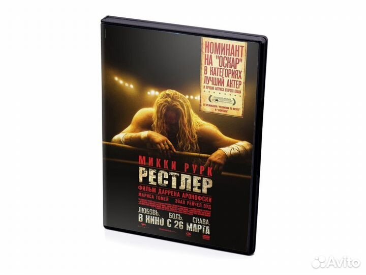 Рестлер (DVD)