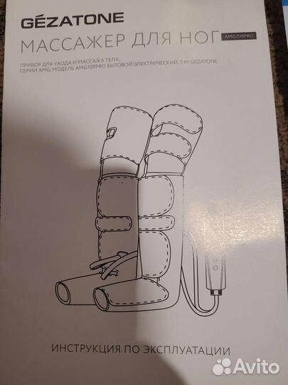Массажер для ног новый торг