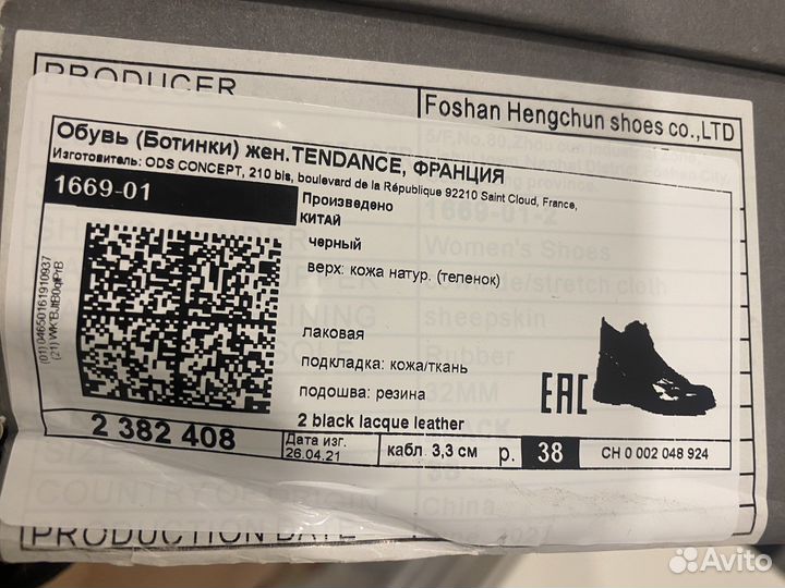 Ботинки женские