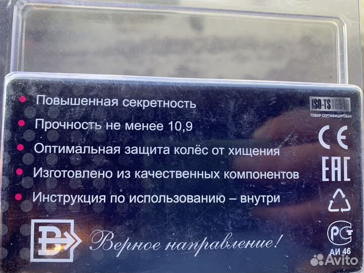 Секретные болты