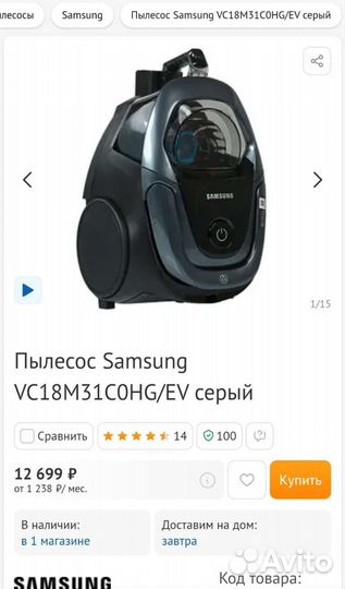 Пылесос samsung SC18M31 (1800W)
