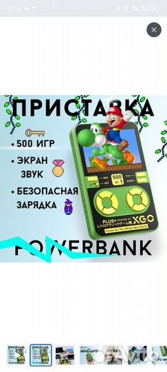 Повер банк magsafe