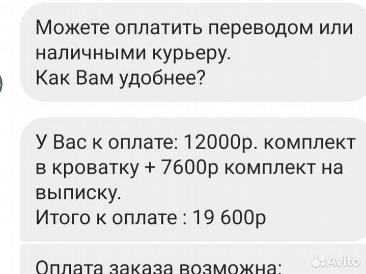 Комплект на выписку