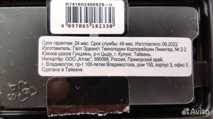 Оперативная память sodimm AMD Radeon R7 16гб ddr4