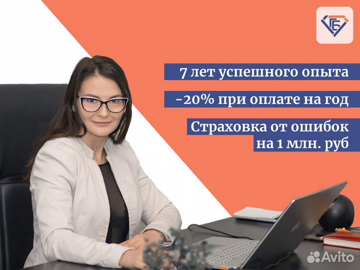 Бухгалтерское сопровождение Москва ведение ИП ООО