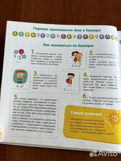 Книга детская Букварь clever учимся читать