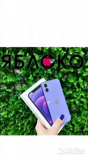 iPhone 12, 128 ГБ