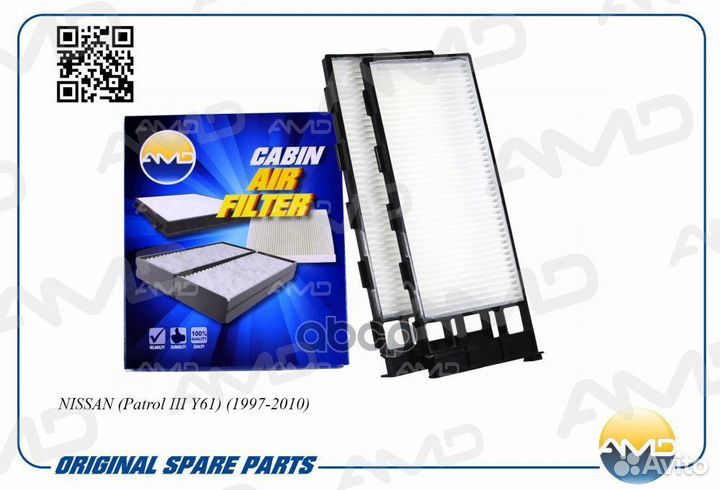 Фильтр салонный (2шт) amdfc792 AMD