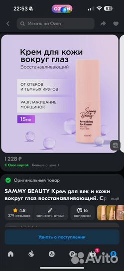 Уход за лицом sammy beauty