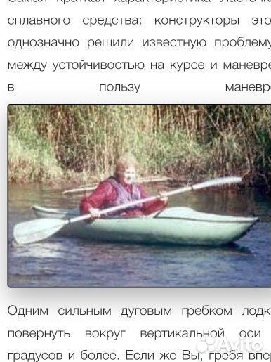 Байдарка одноместная