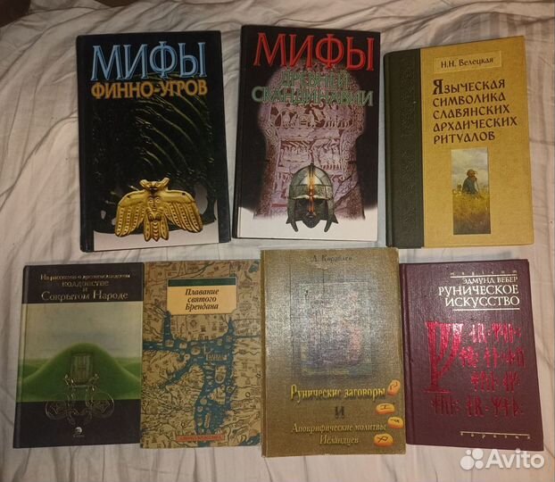 Книги по истории эзотерике науке искусству