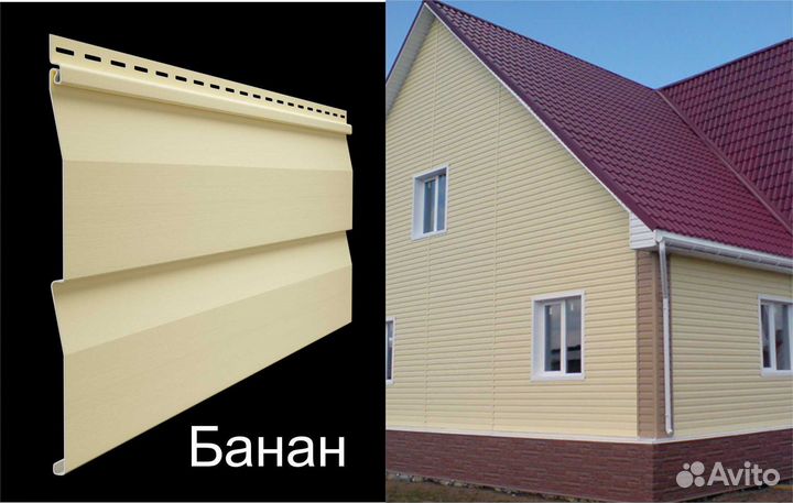 Сайдинг