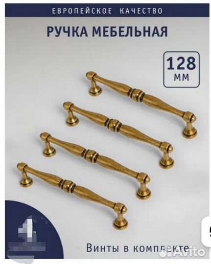 Ручки для мебели