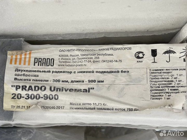 Радиатор отопления