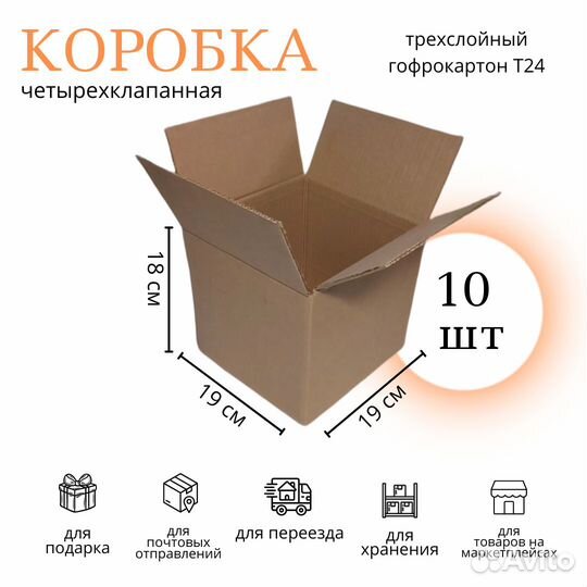 Гофрокартон коробки