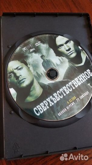 DVD Сверхъестественное. 4 сезон (Н.Ельцовка)