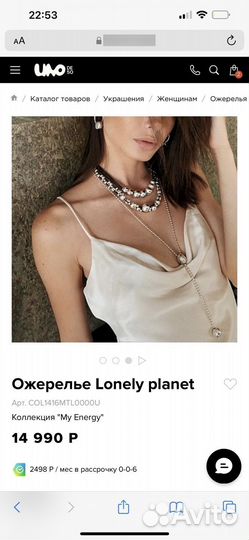 Uno de 50, ожерелье оригинал