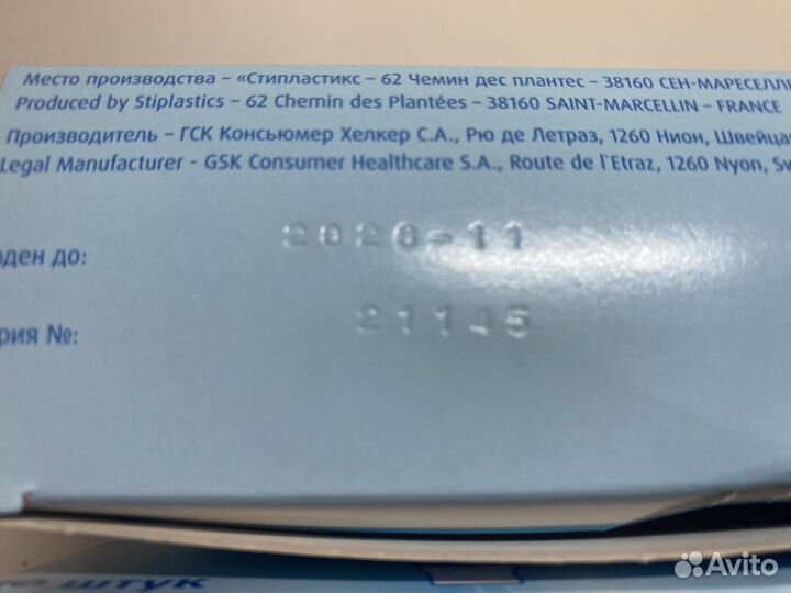 Отривин насадки