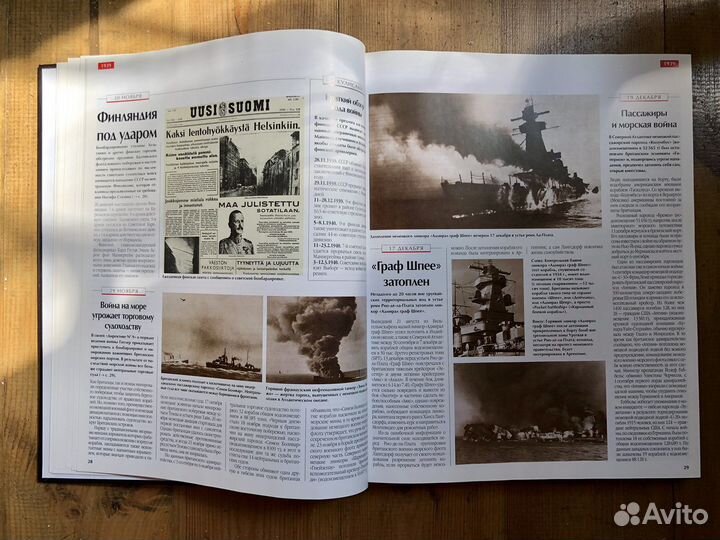 Н. Михалков «Вторая мировая война. День за днем»