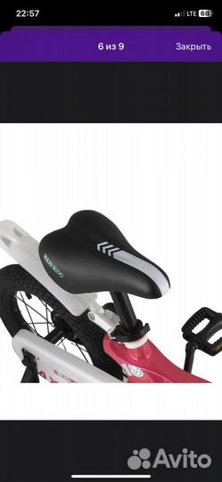 Велосипед Детский Двухколесный Space Стандарт