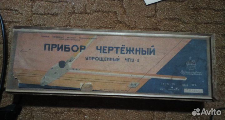 Прибор чертежный чпу ленинград 1959 год