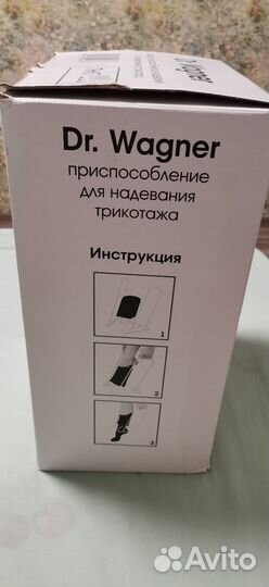Батлер Приспособление для надевания комп трикотажа