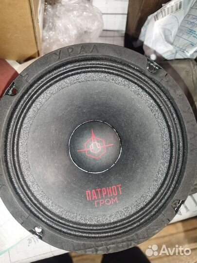 Динамики 16 Урал гром