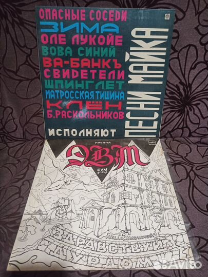 Виниловые пластинки русский рок