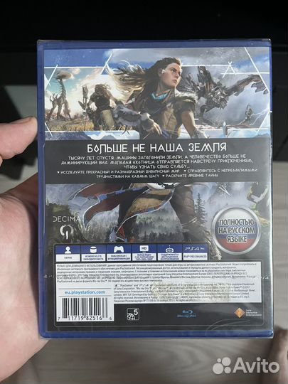 Horizon zero dawn ps4 новый