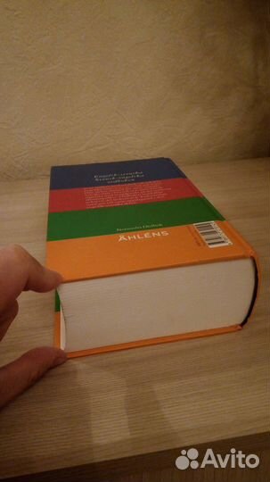 Англо-шведский / шведско-английский словарь, новый