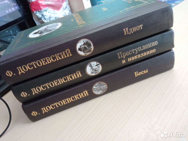 Достоевский 