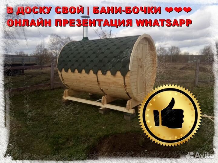 Баня под ключ